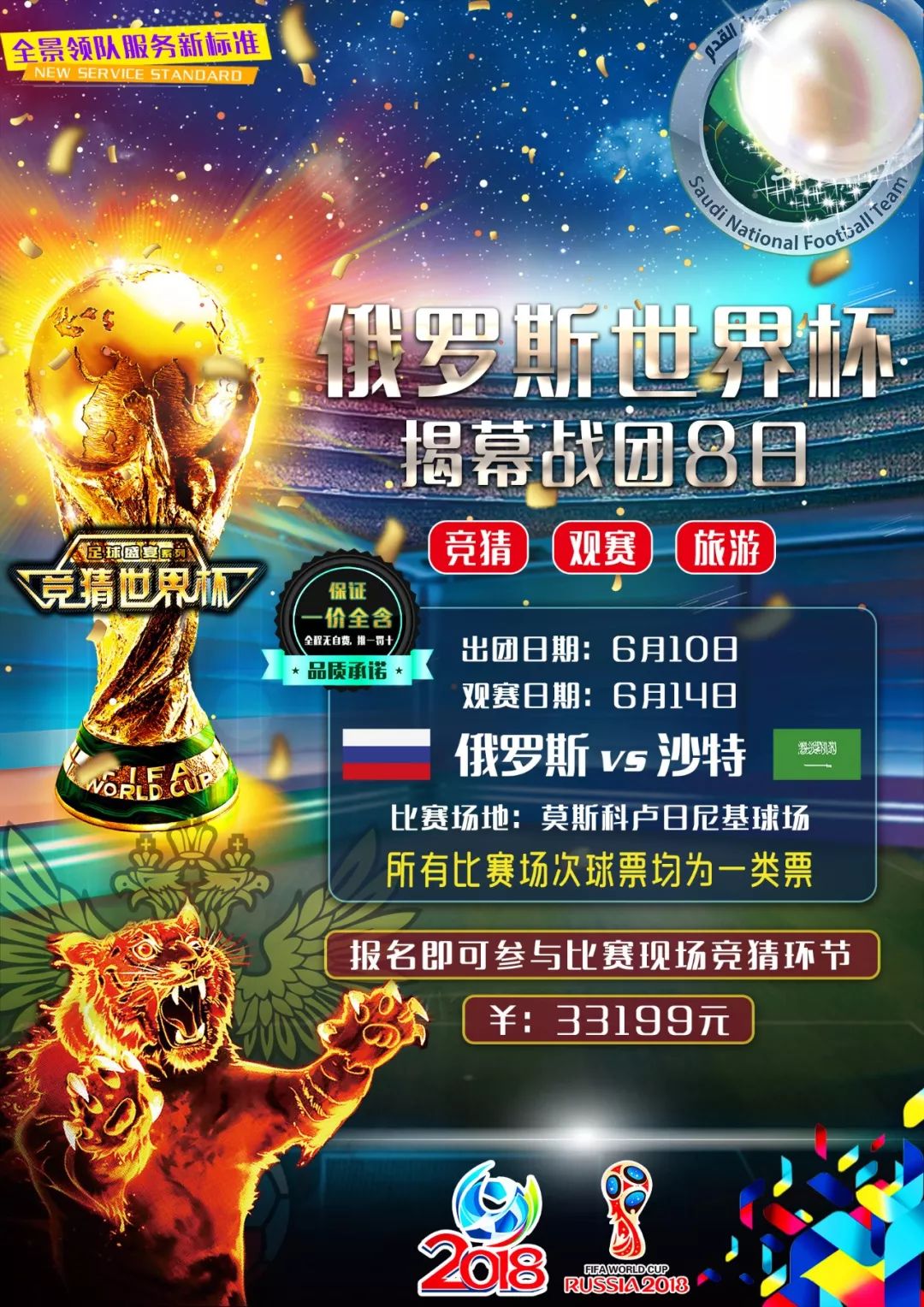 应的足球以
